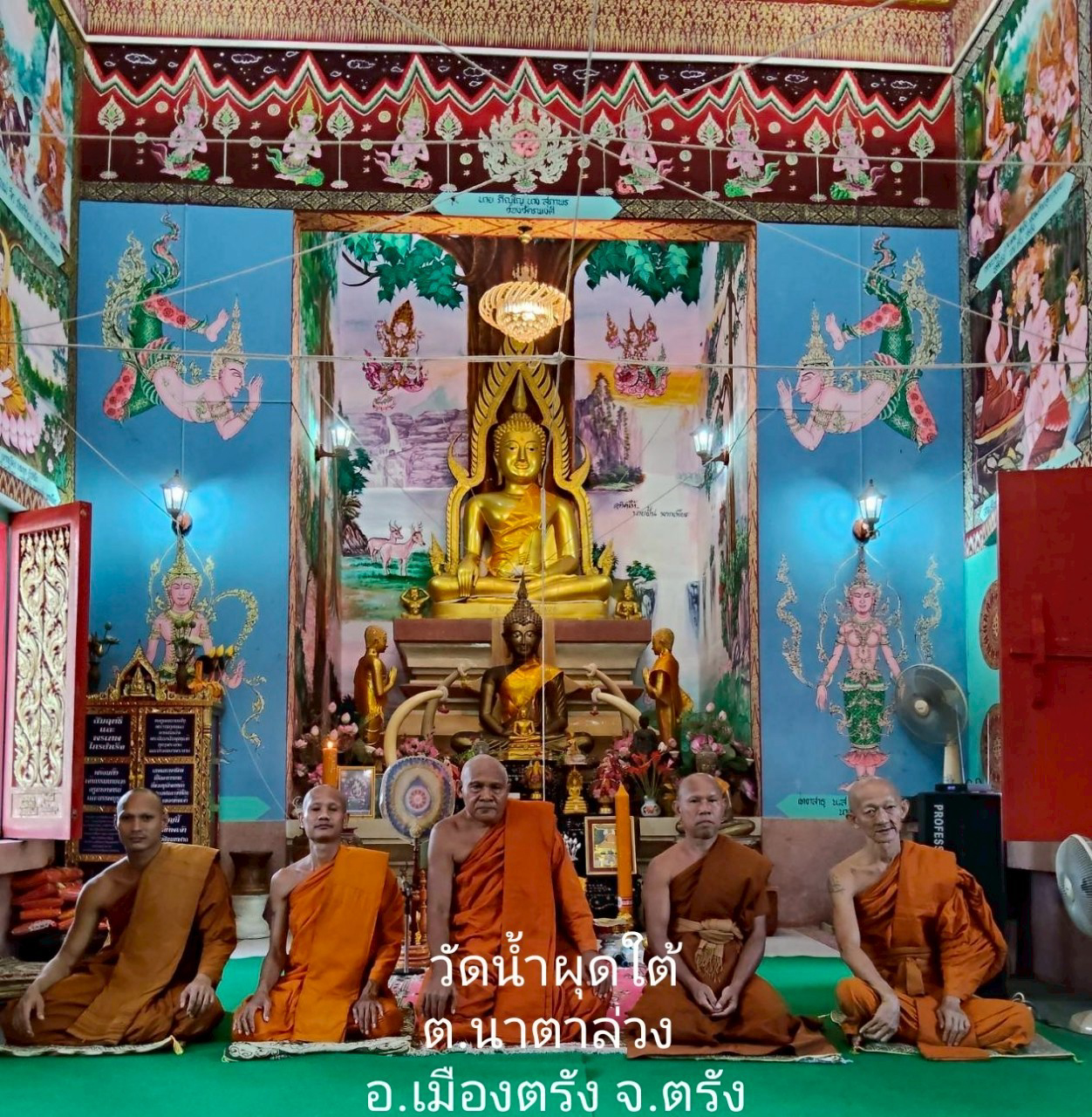 วัดน้ำผุดใต้