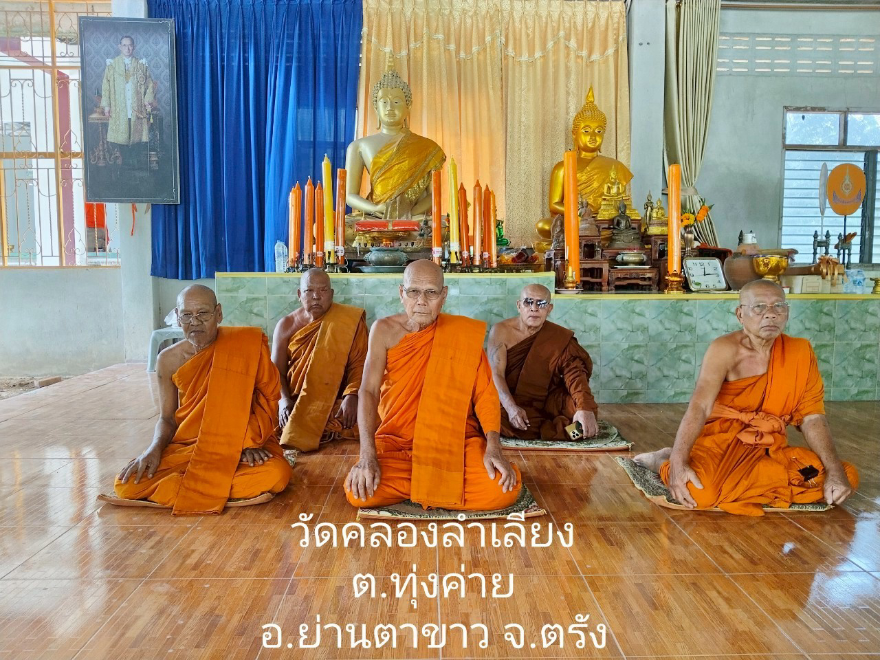 วัดคลองลำเลียง