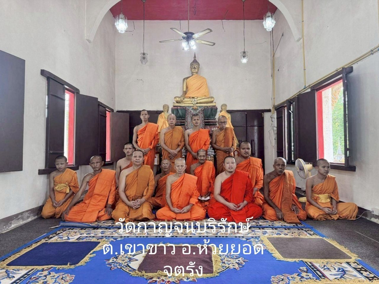 วัดกาญจนบริรักษ์