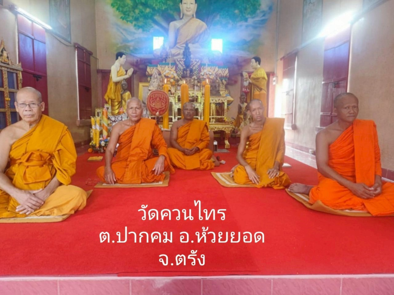 วัดควนไทร