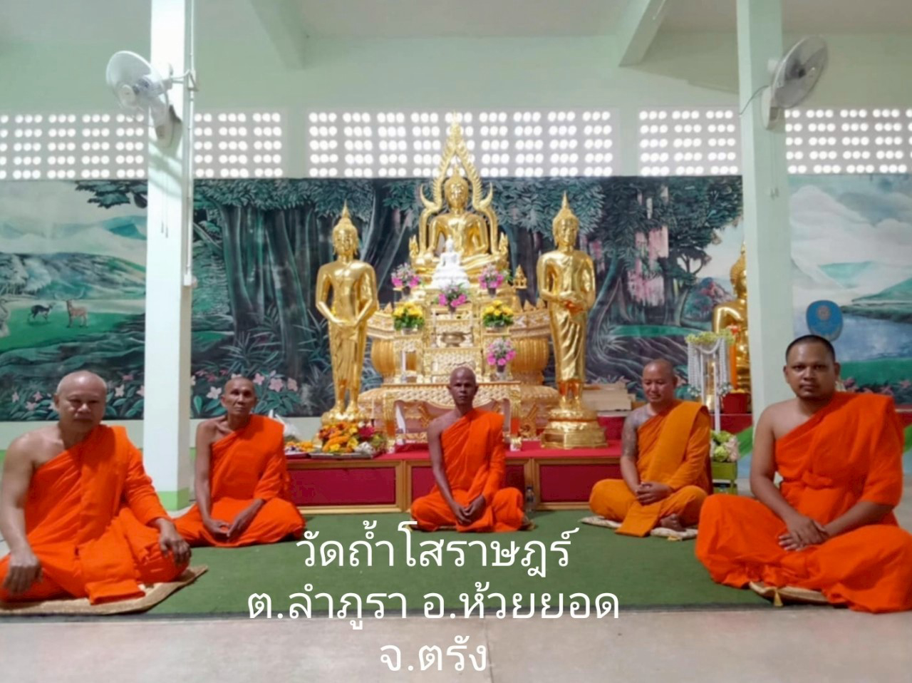 วัดถ้ำโสราษฎร์