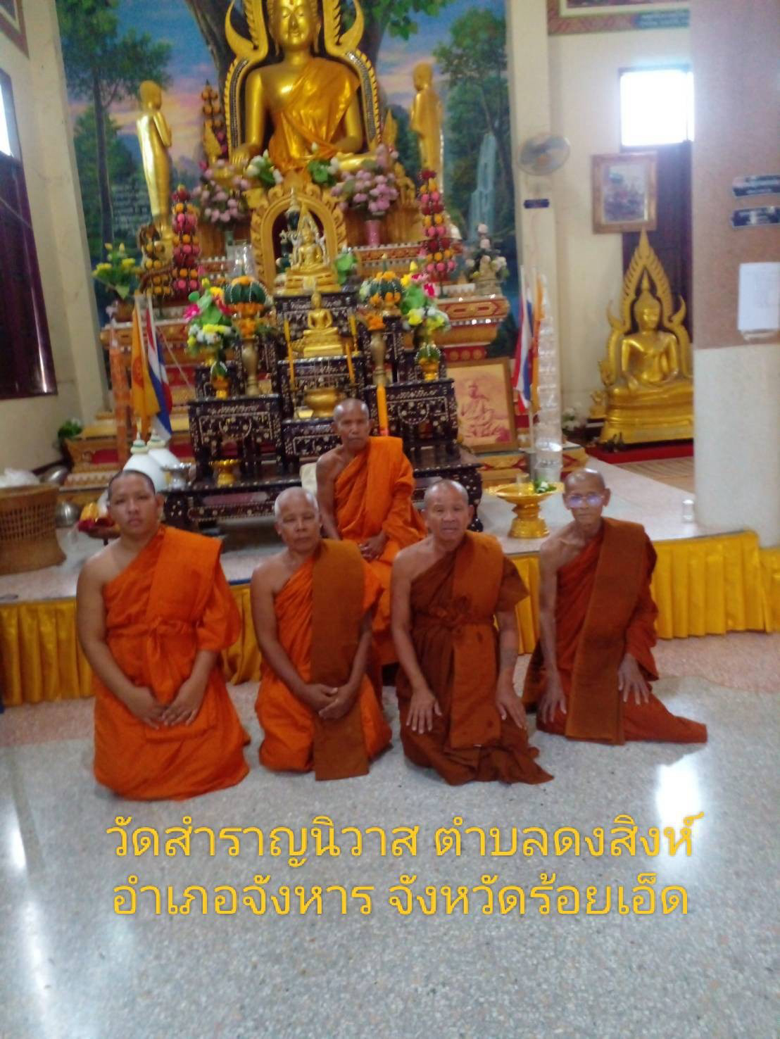 วัดสำราญนิวาส