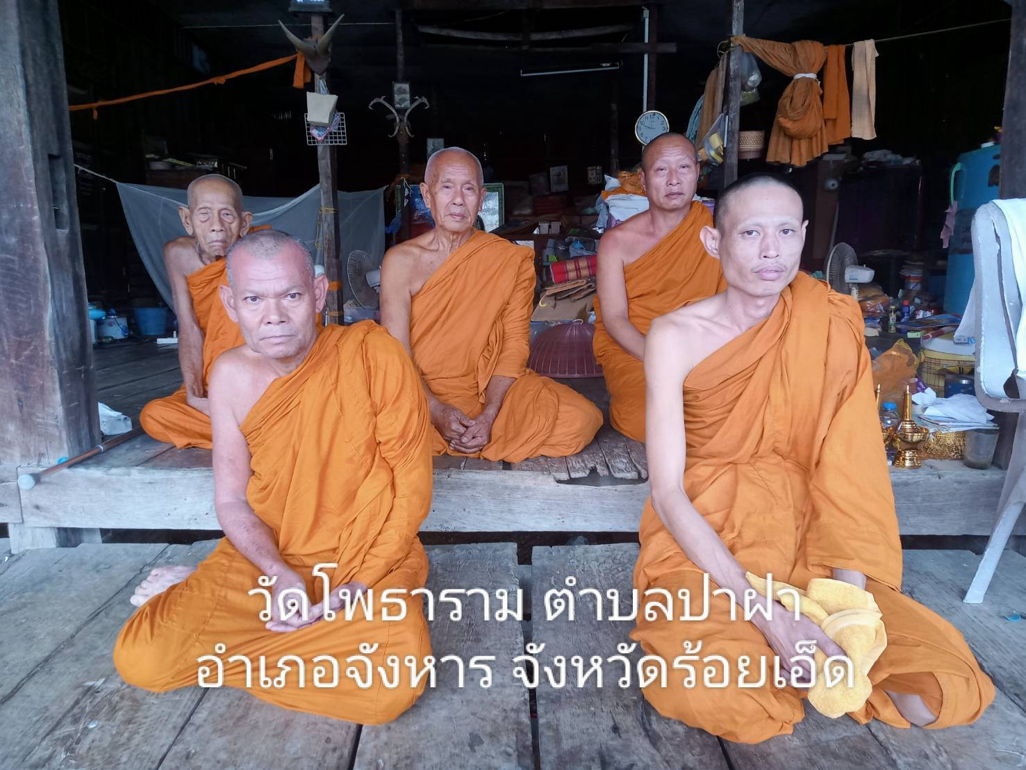 วัดโพธาราม