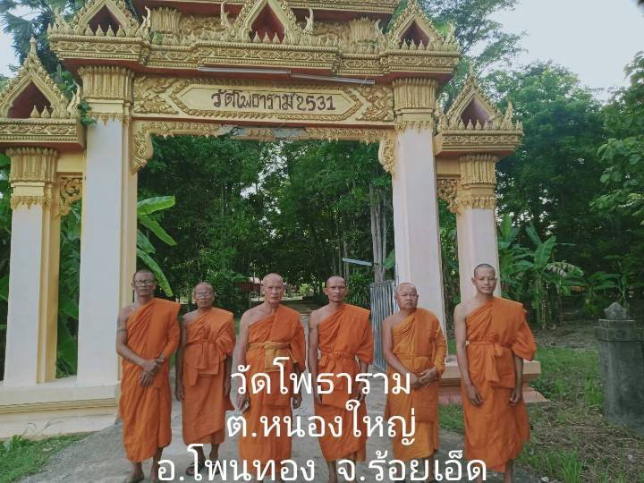 วัดโพธาราม