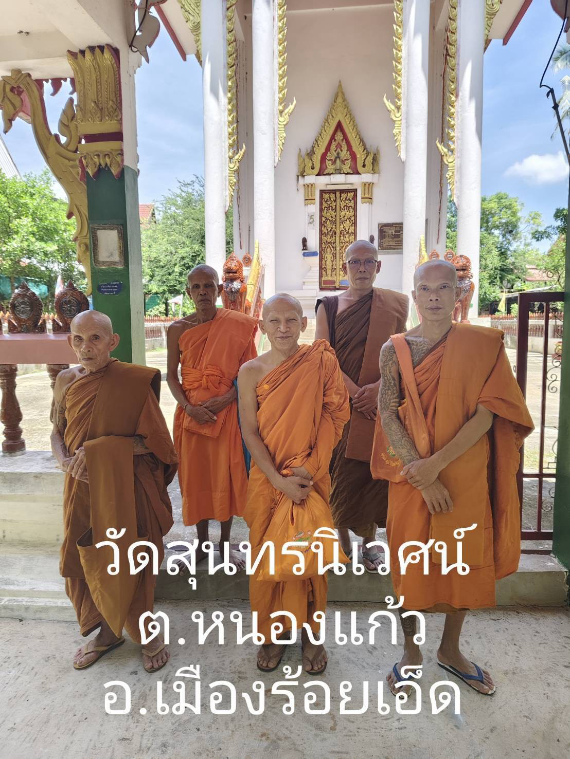 วัดสุนทรนิเวศน์