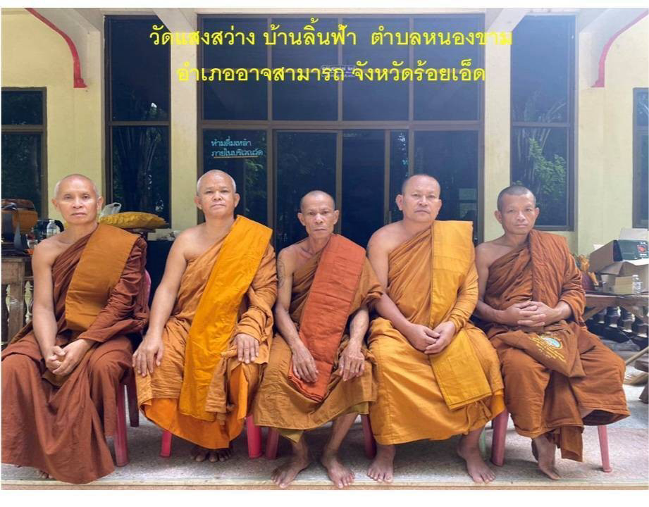 วัดแสงสว่าง