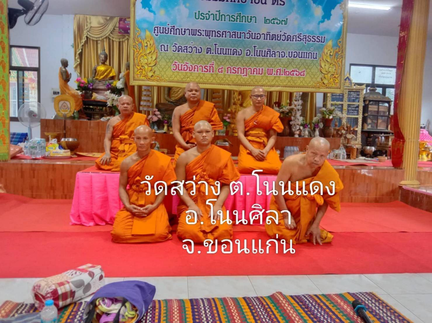 วัดสว่าง