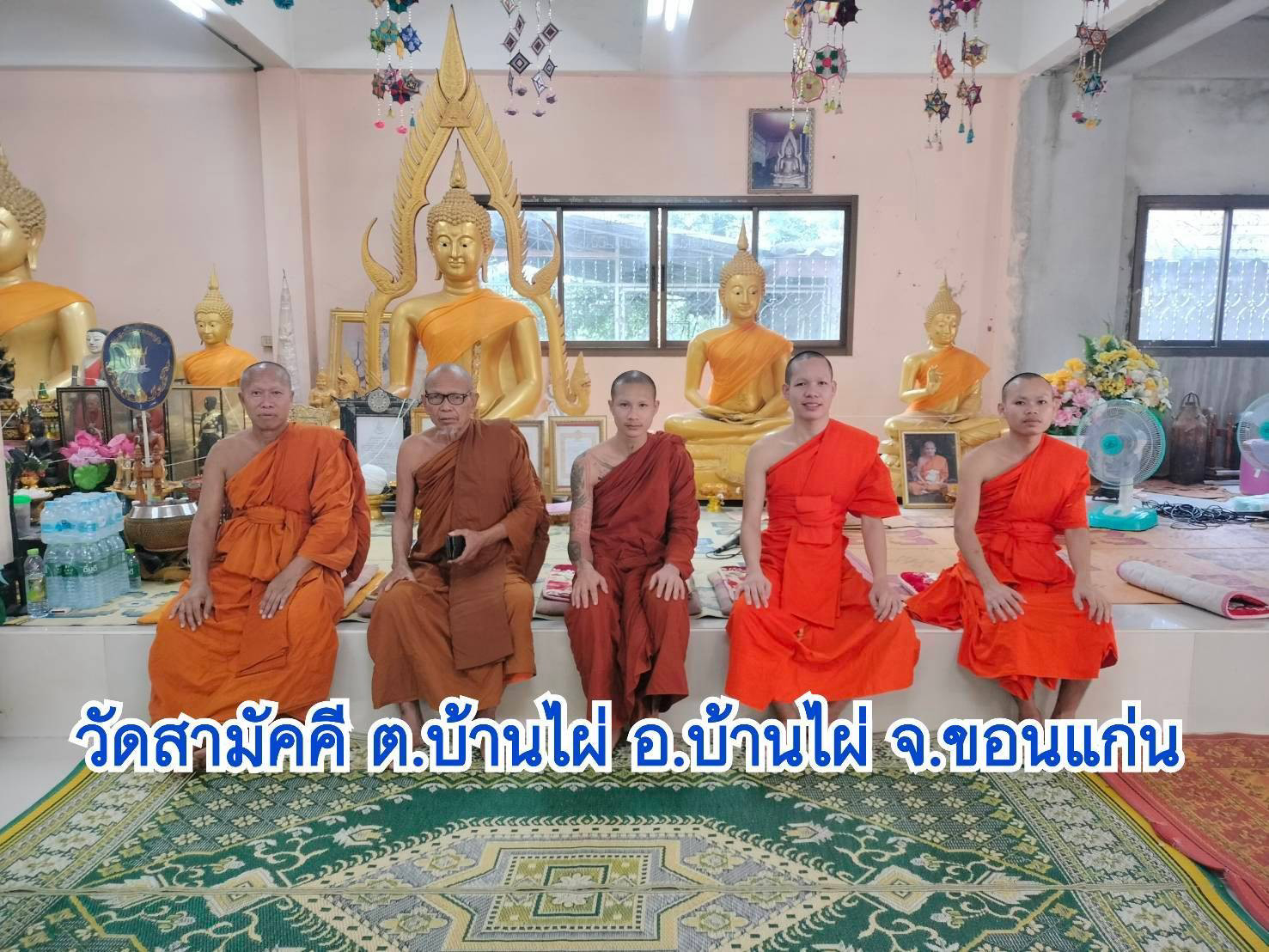 วัดสามัคคี