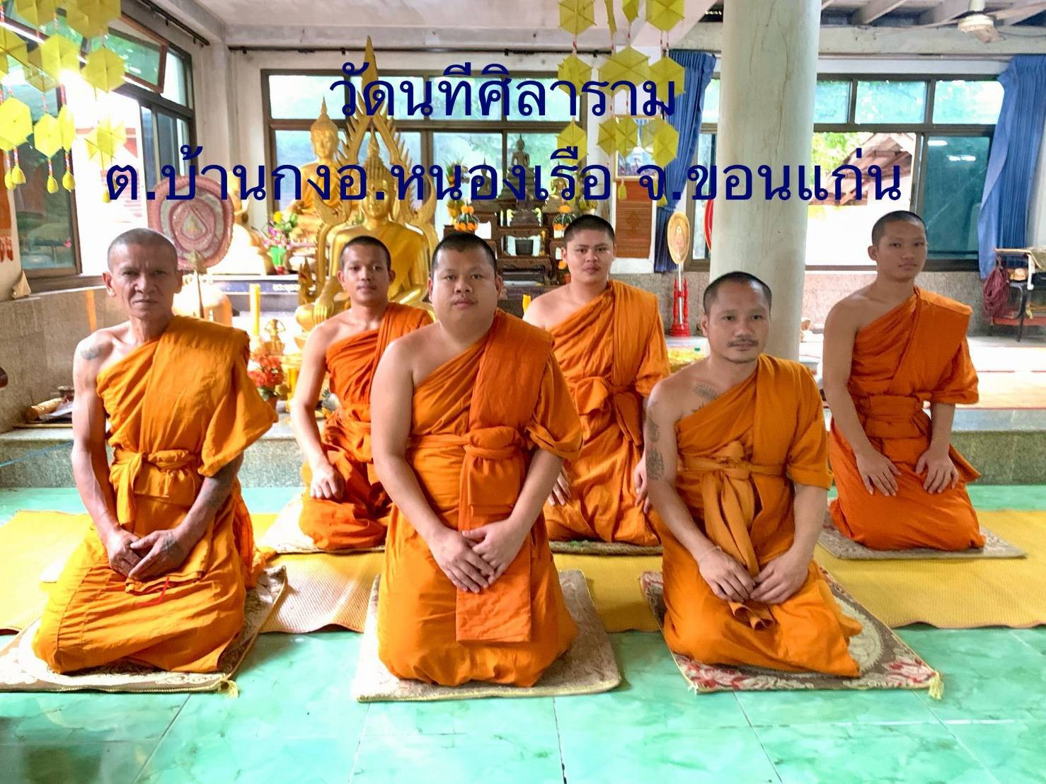 วัดนทีศิลาราม