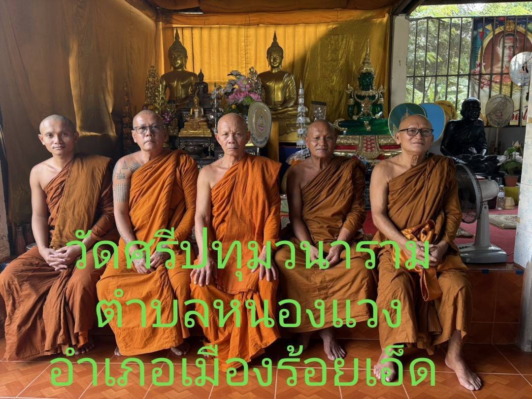 วัดศรีปทุมวนาราม