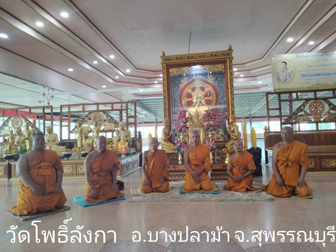 วัดโพธิ์ลังกา