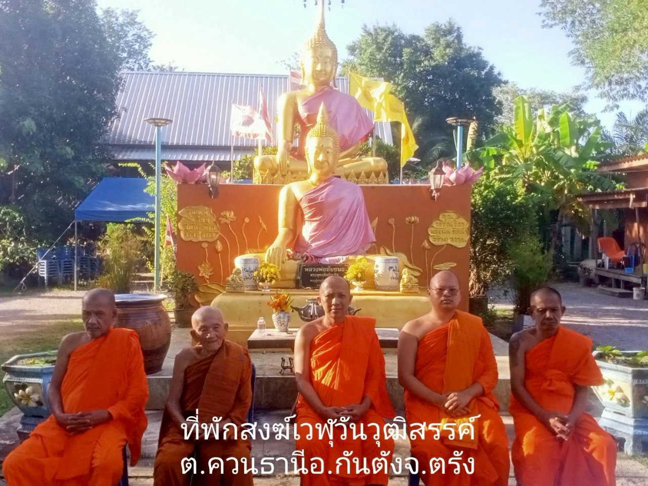 ที่พักสงฆ์เวฬุวันวุฒิสรรค์