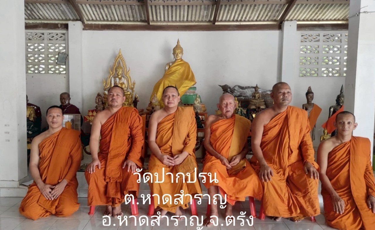 วัดปากปรน