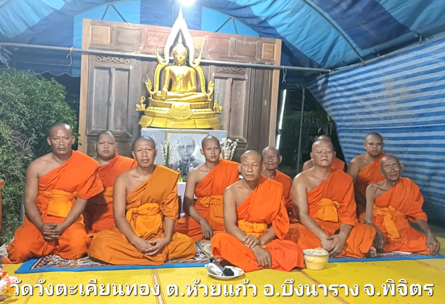 วัดวังตะเคียนทอง
