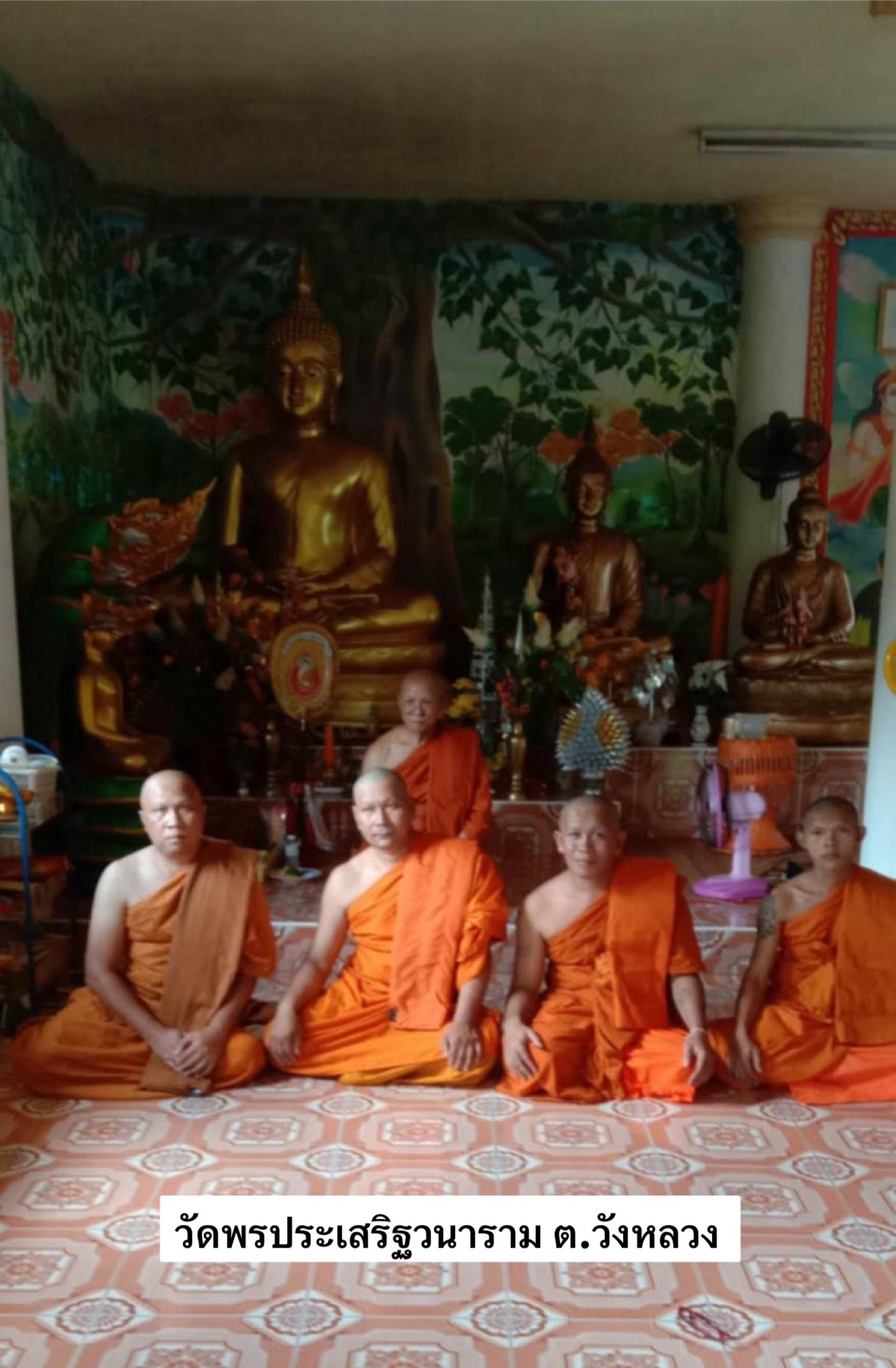 วัดพรประเสริฐวนาราม