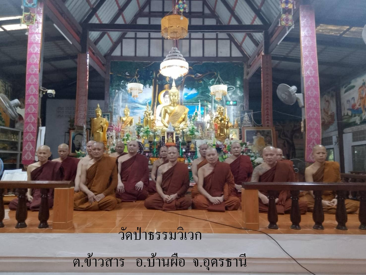 วัดป่าธรรมวิเวก