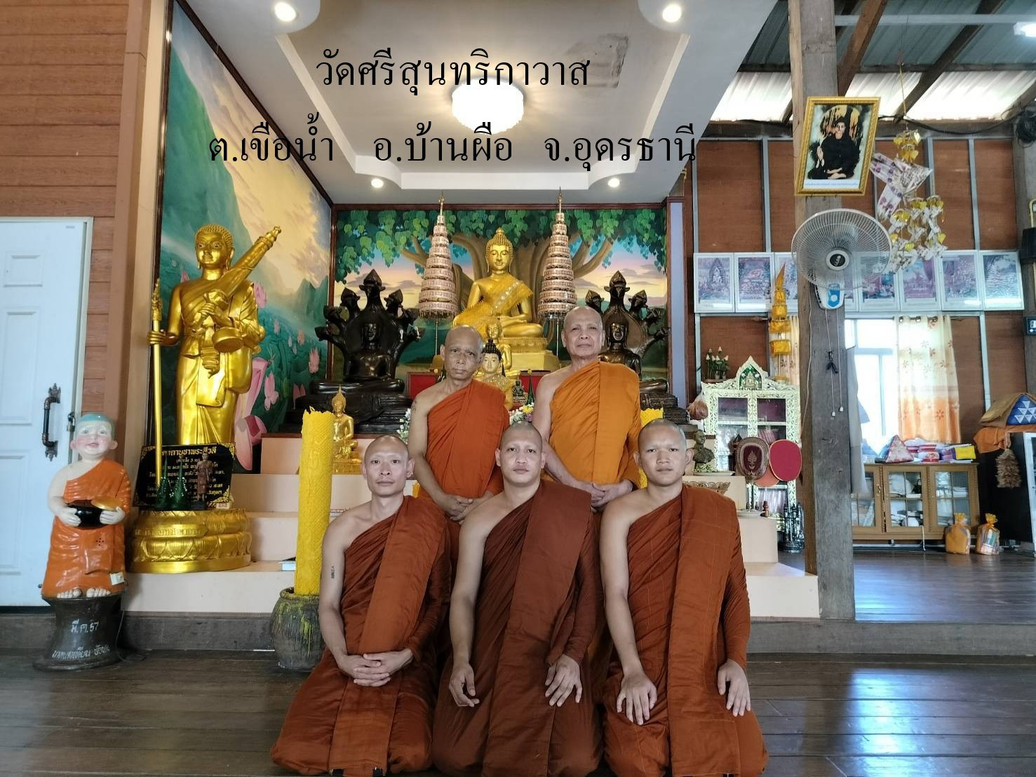 วัดศรีสุนทริกาวาส
