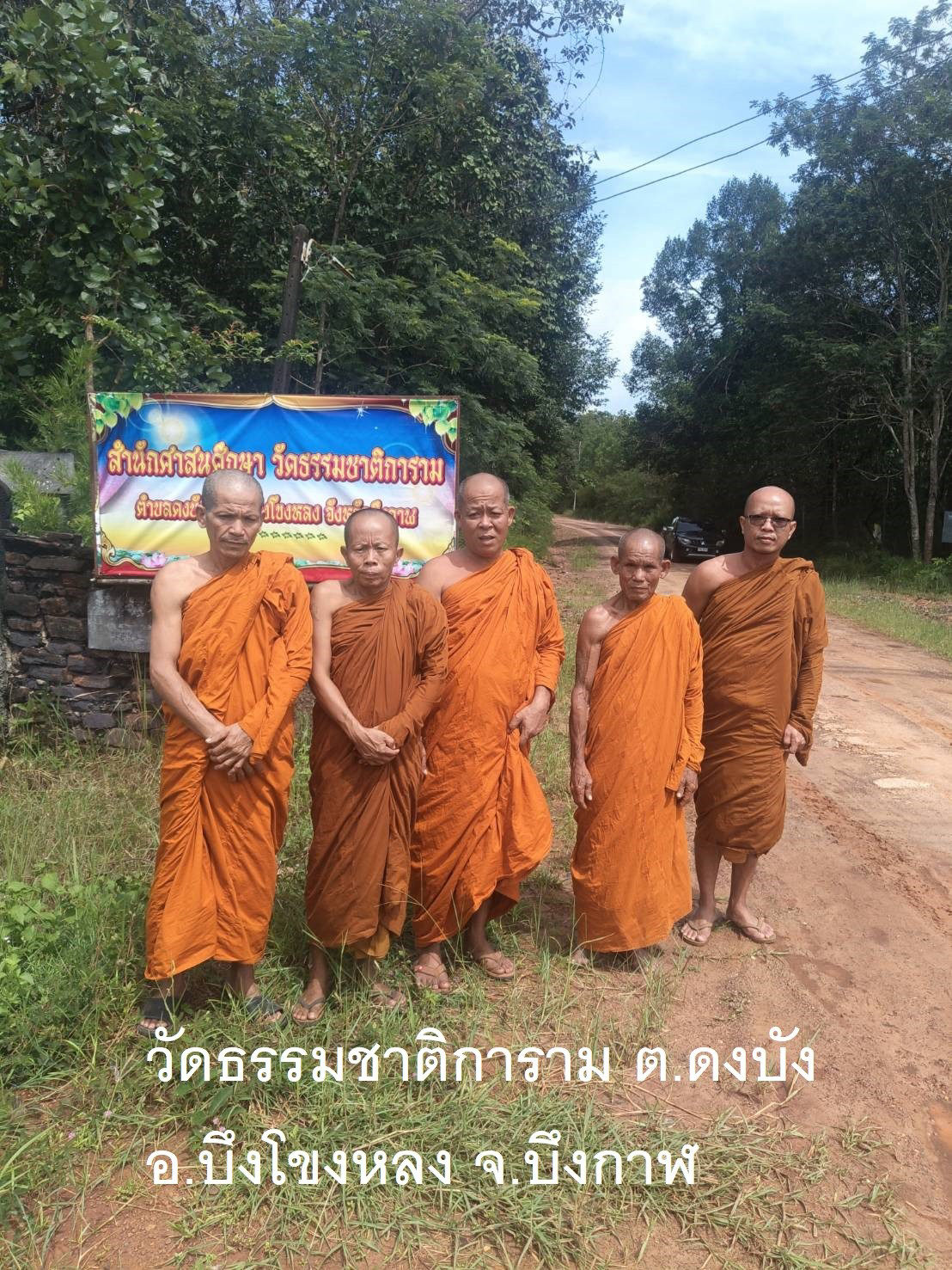 วัดธรรมชาติการาม