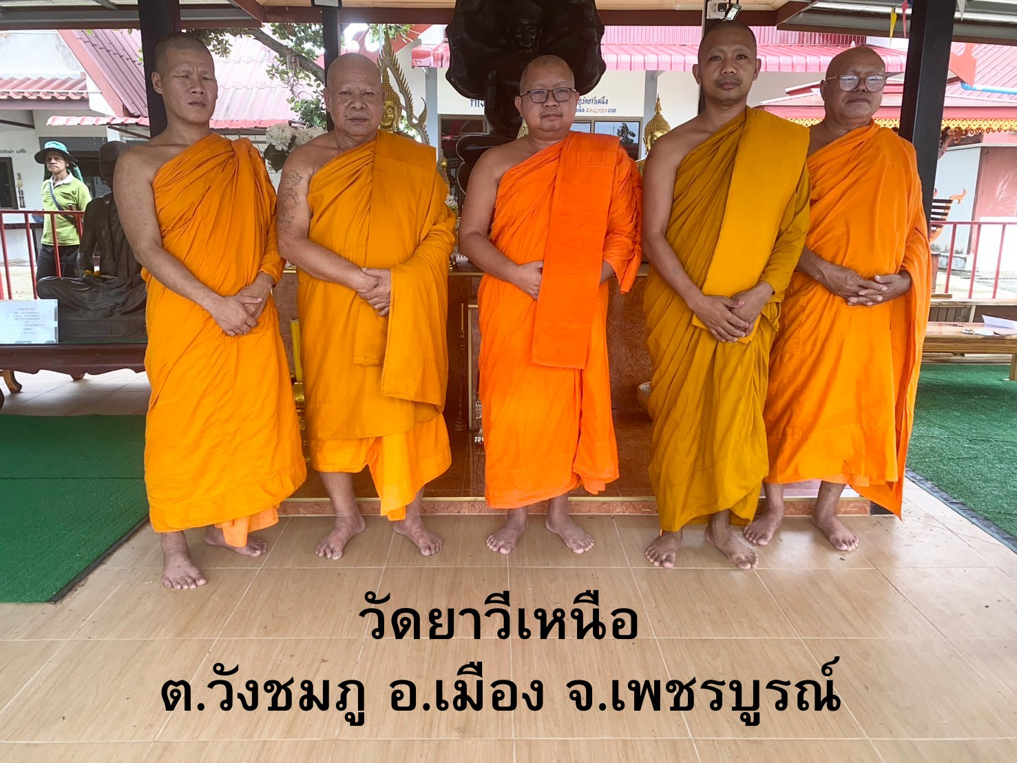 วัดยาวีเหนือ