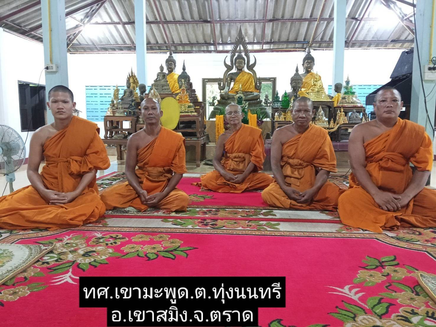 สำนักสงฆ์เขามะพูด