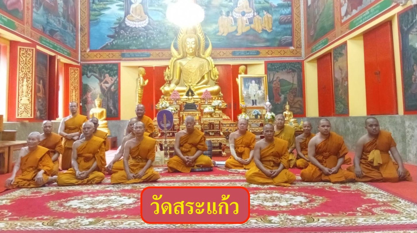 วัดสระแก้ว