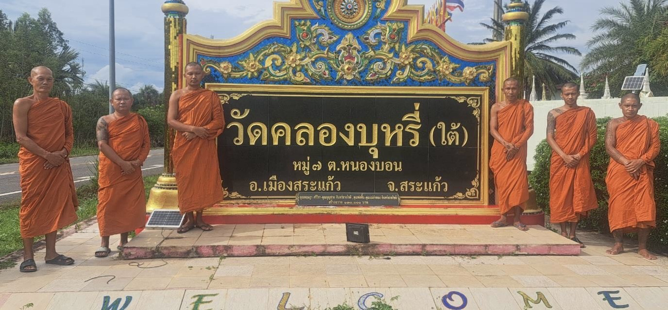 วัดคลองบุหรี่