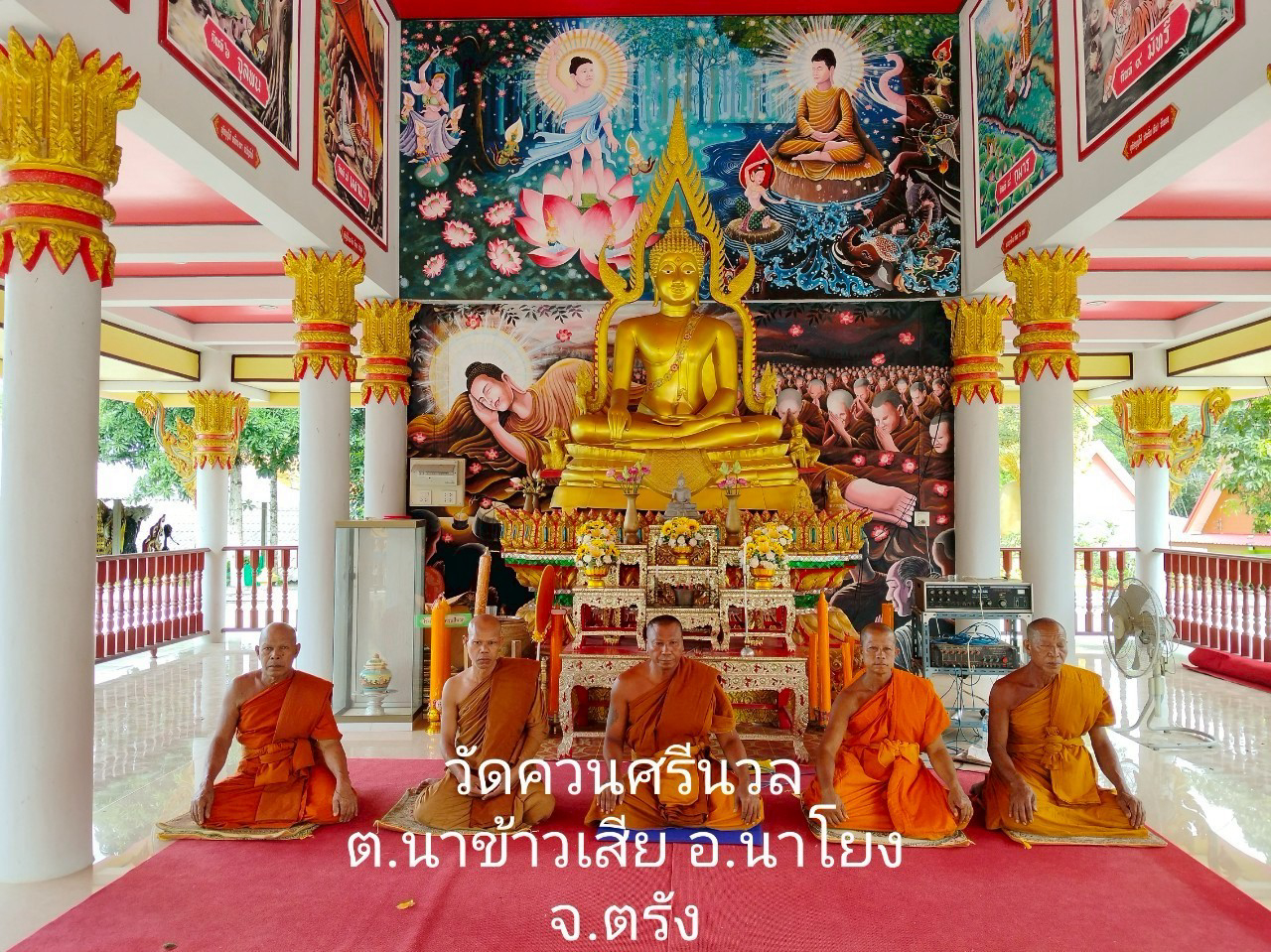 วัดควนสีนวล