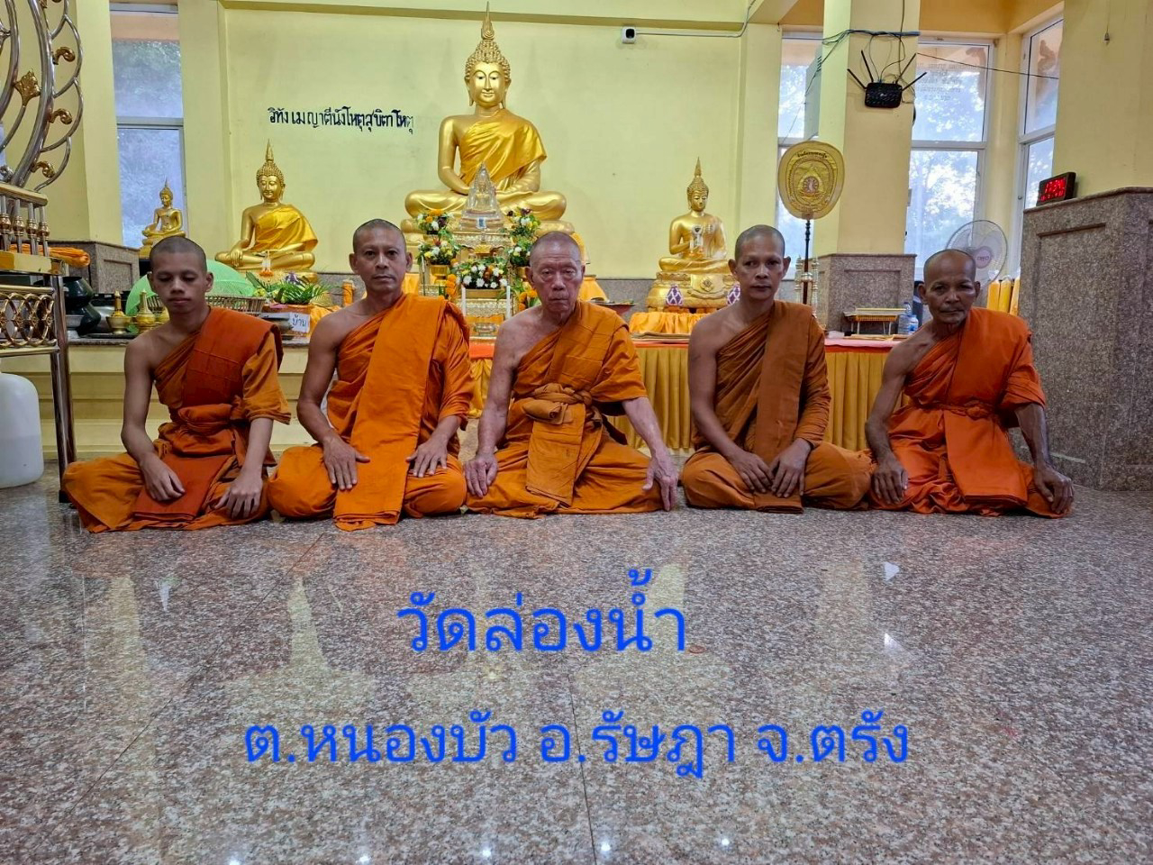วัดล่องน้ำ