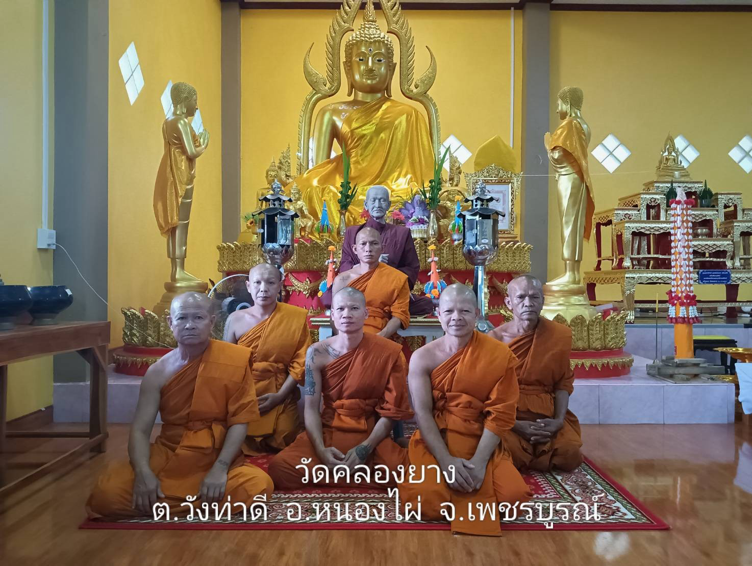 วัดคลองยาง
