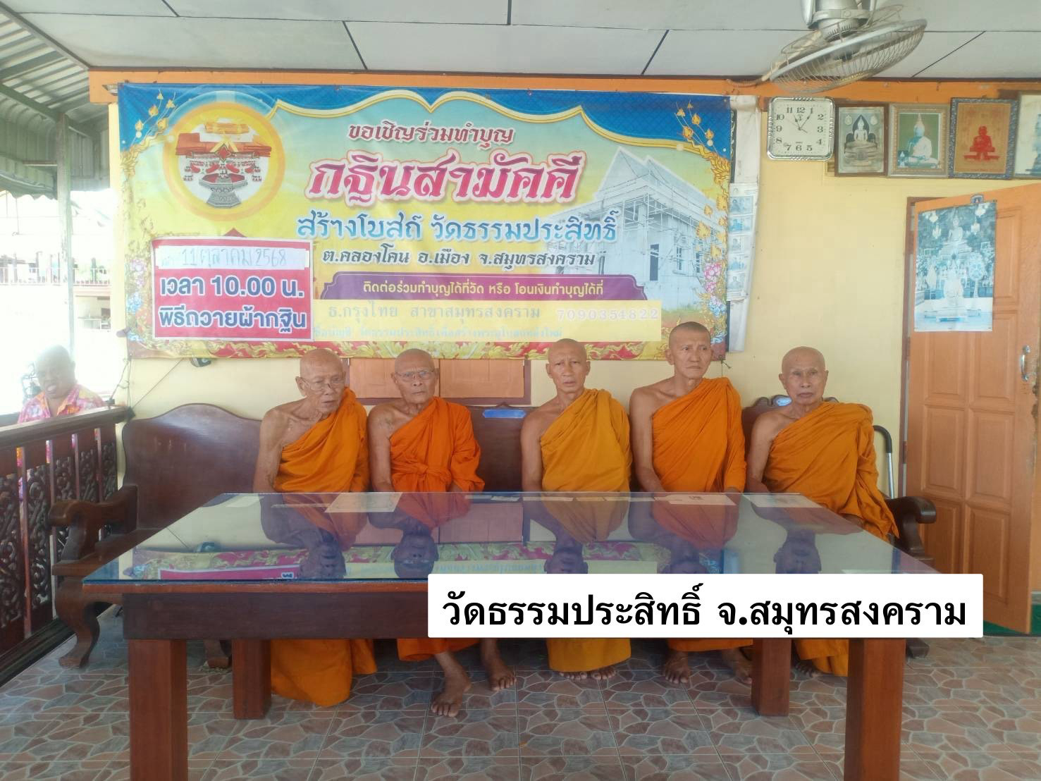 วัดธรรมประสิทธิ์