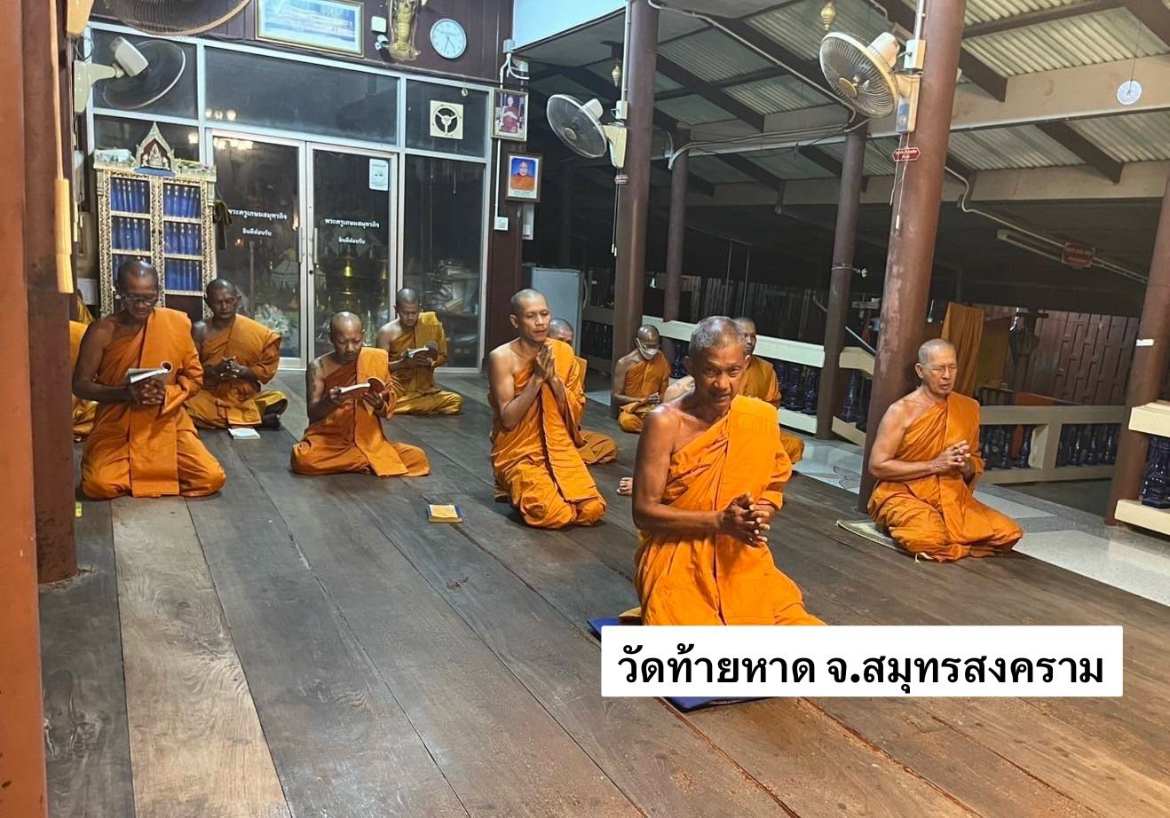 วัดท้ายหาด