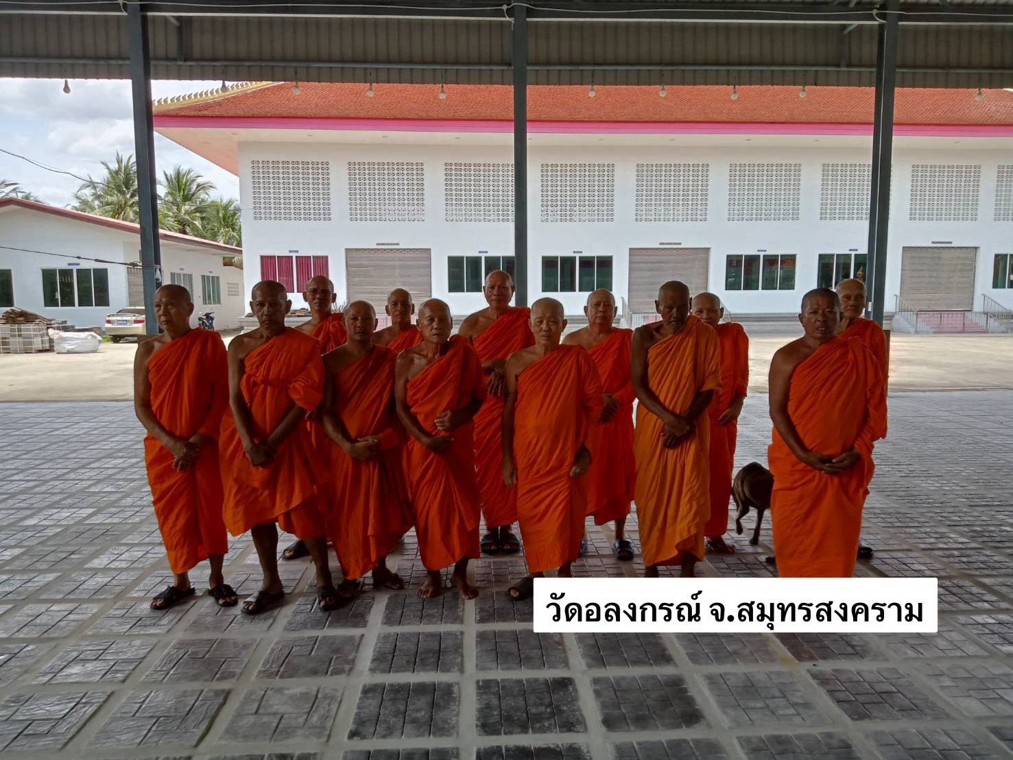 วัดอลงกรณ์