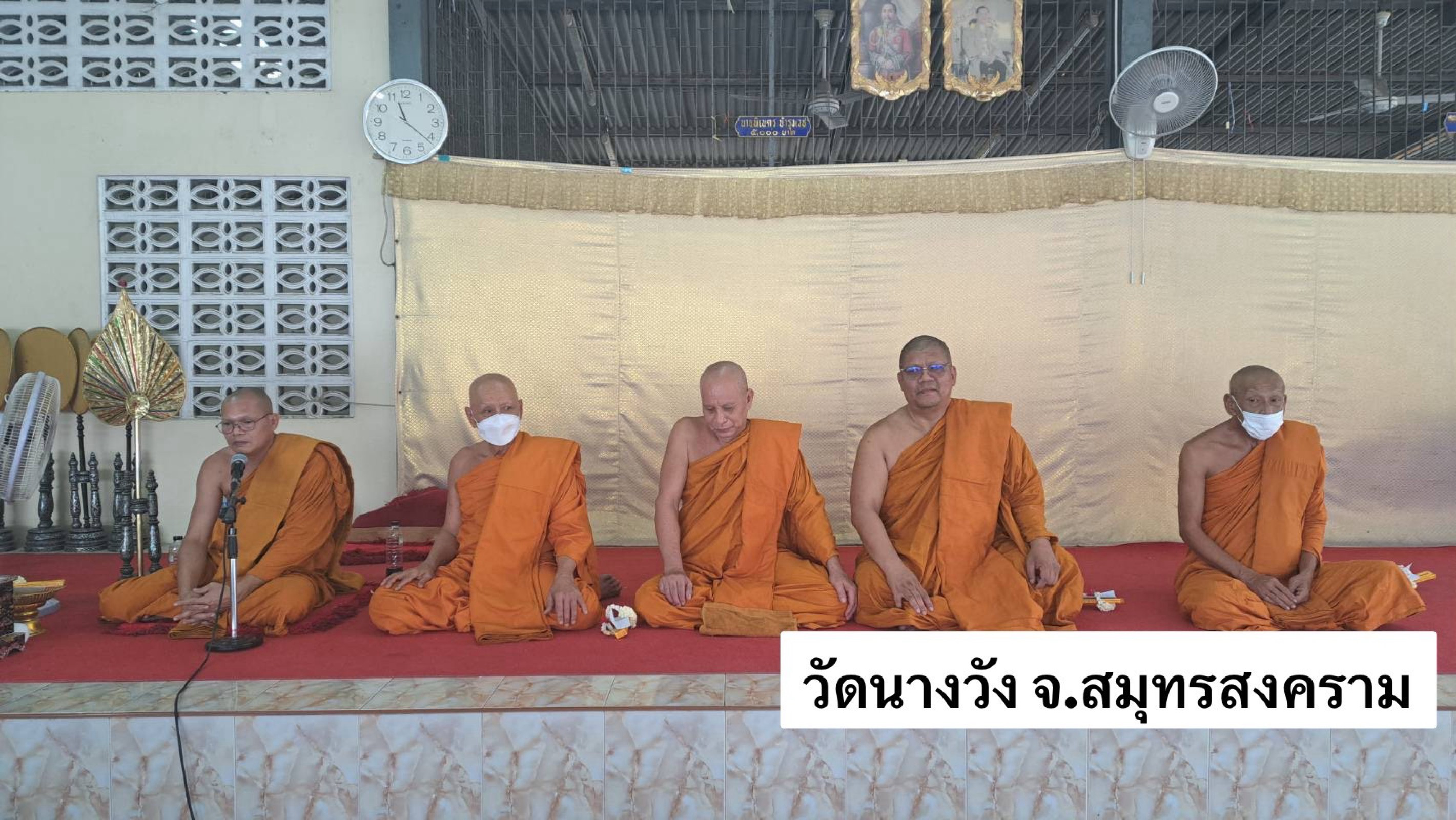 วัดนางวัง