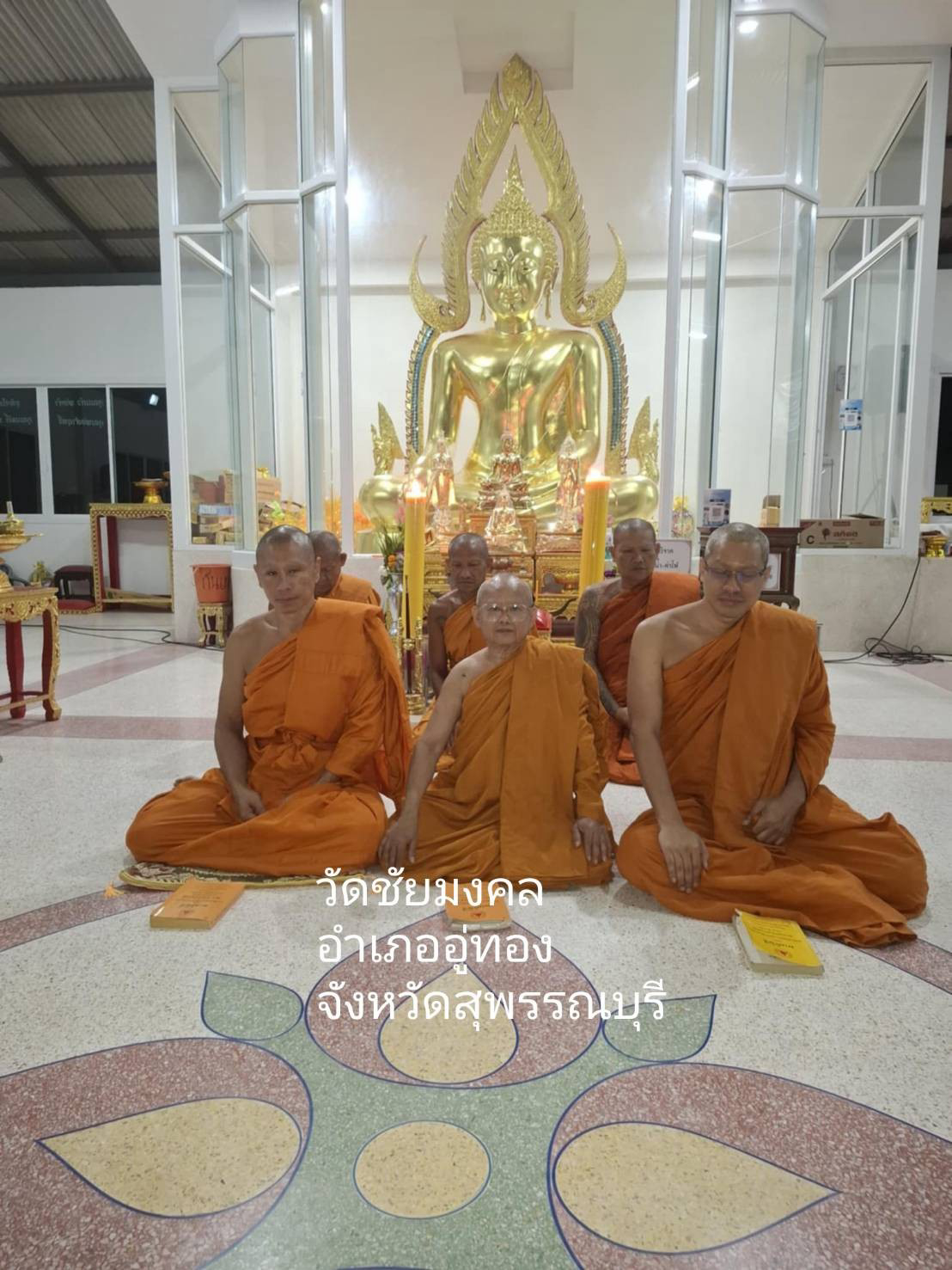 วัดชัยมงคล