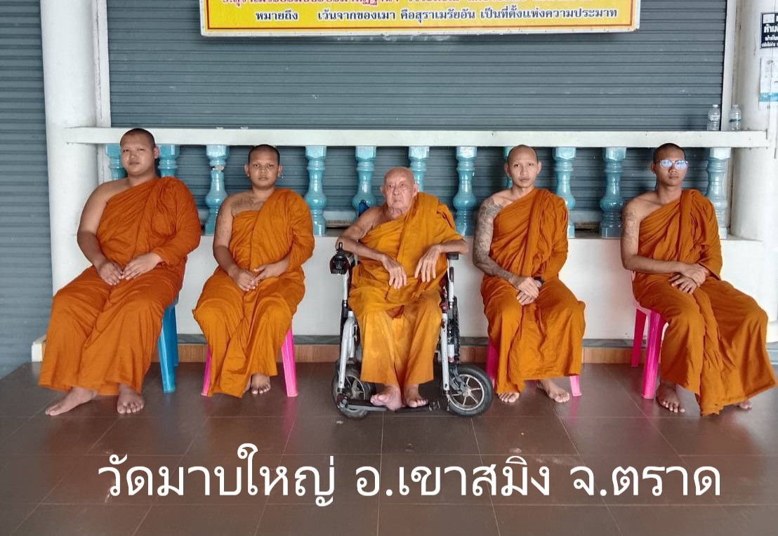 วัดมาบใหญ่