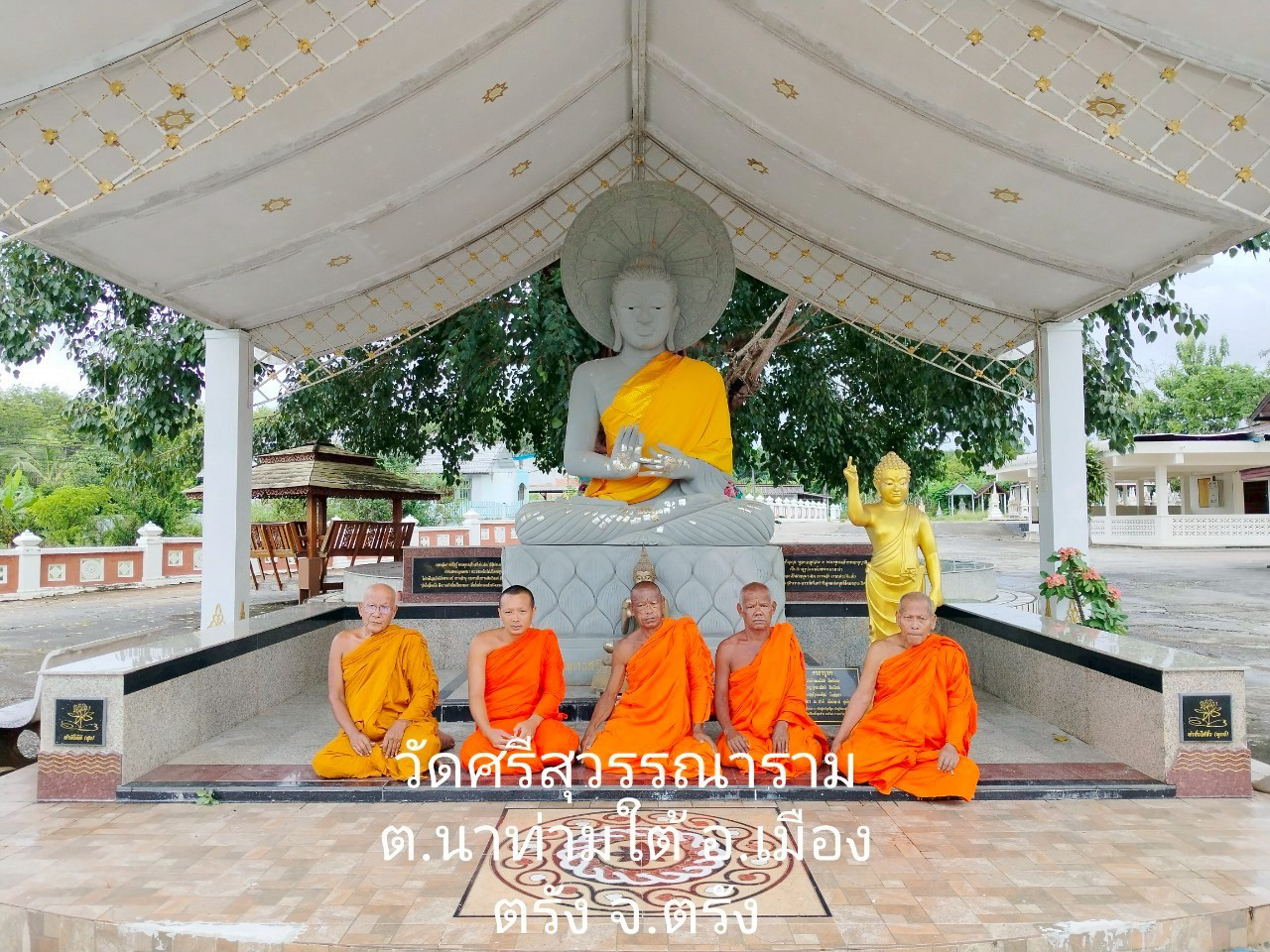วัดศรีสุวรรณาราม