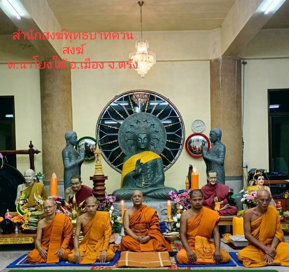 พระพุทธบาทควนสงฆ์