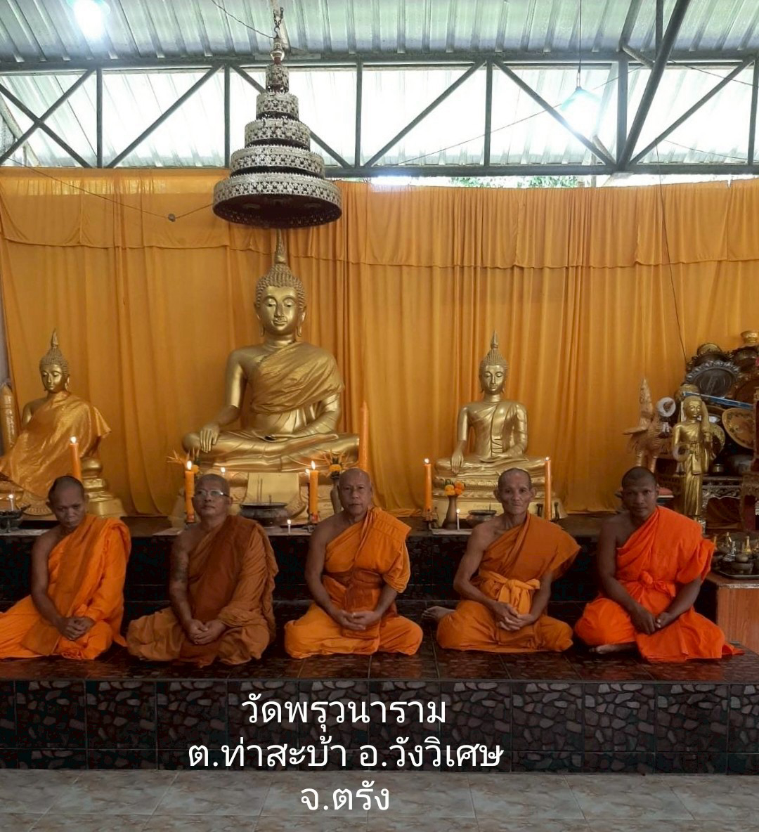 วัดพรุวนาราม