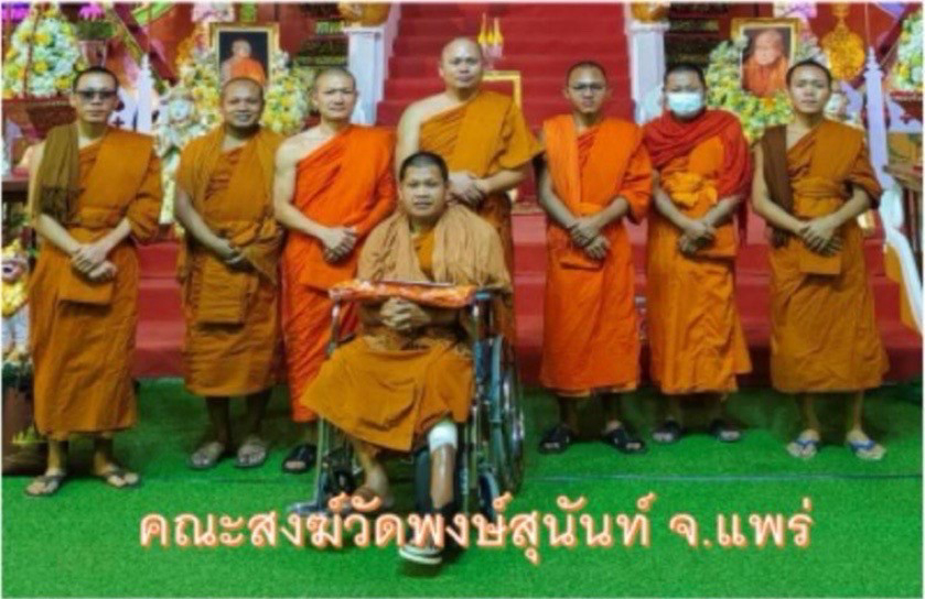 วัดพงษ์สุนันท์