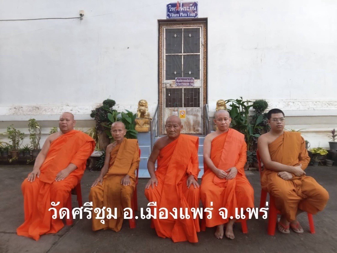 วัดศรีชุม