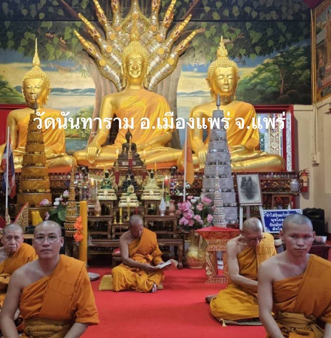 วัดนันทาราม