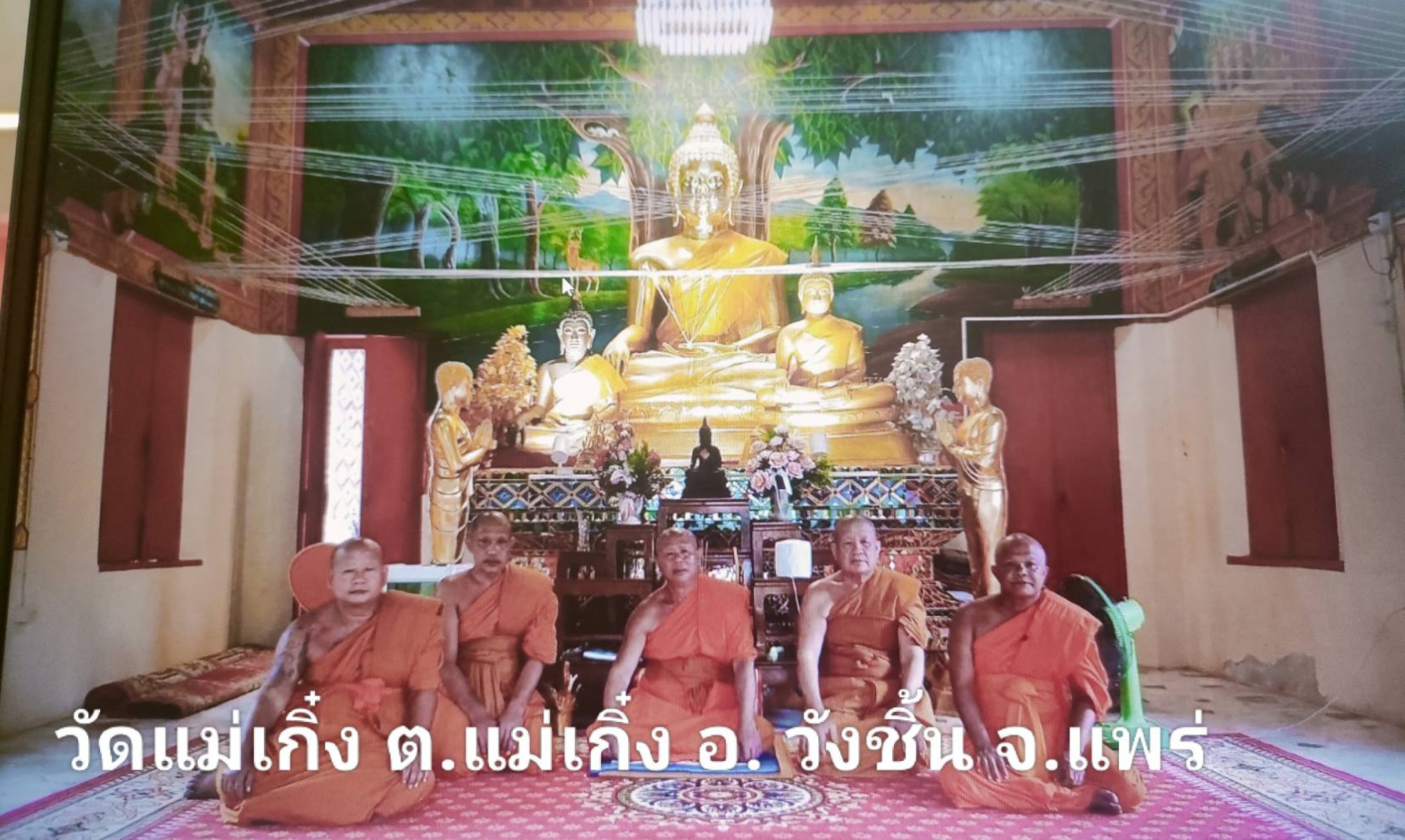 วัดพระธาตุพระกัปป์