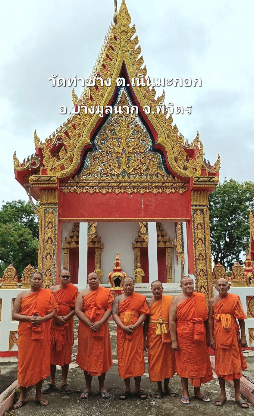 วัดท่าช้าง