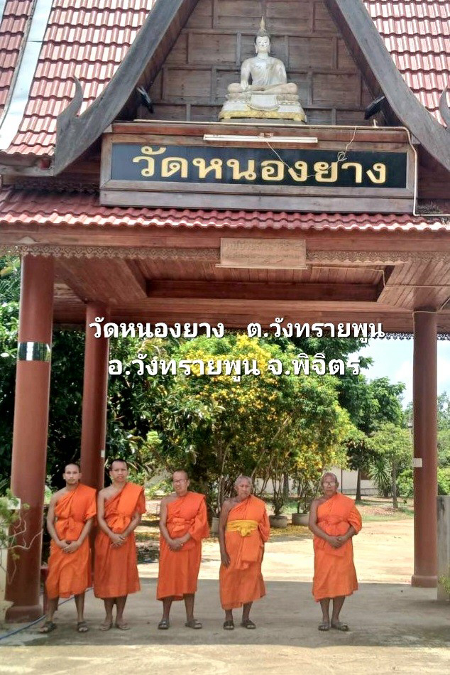 วัดหนองยาง