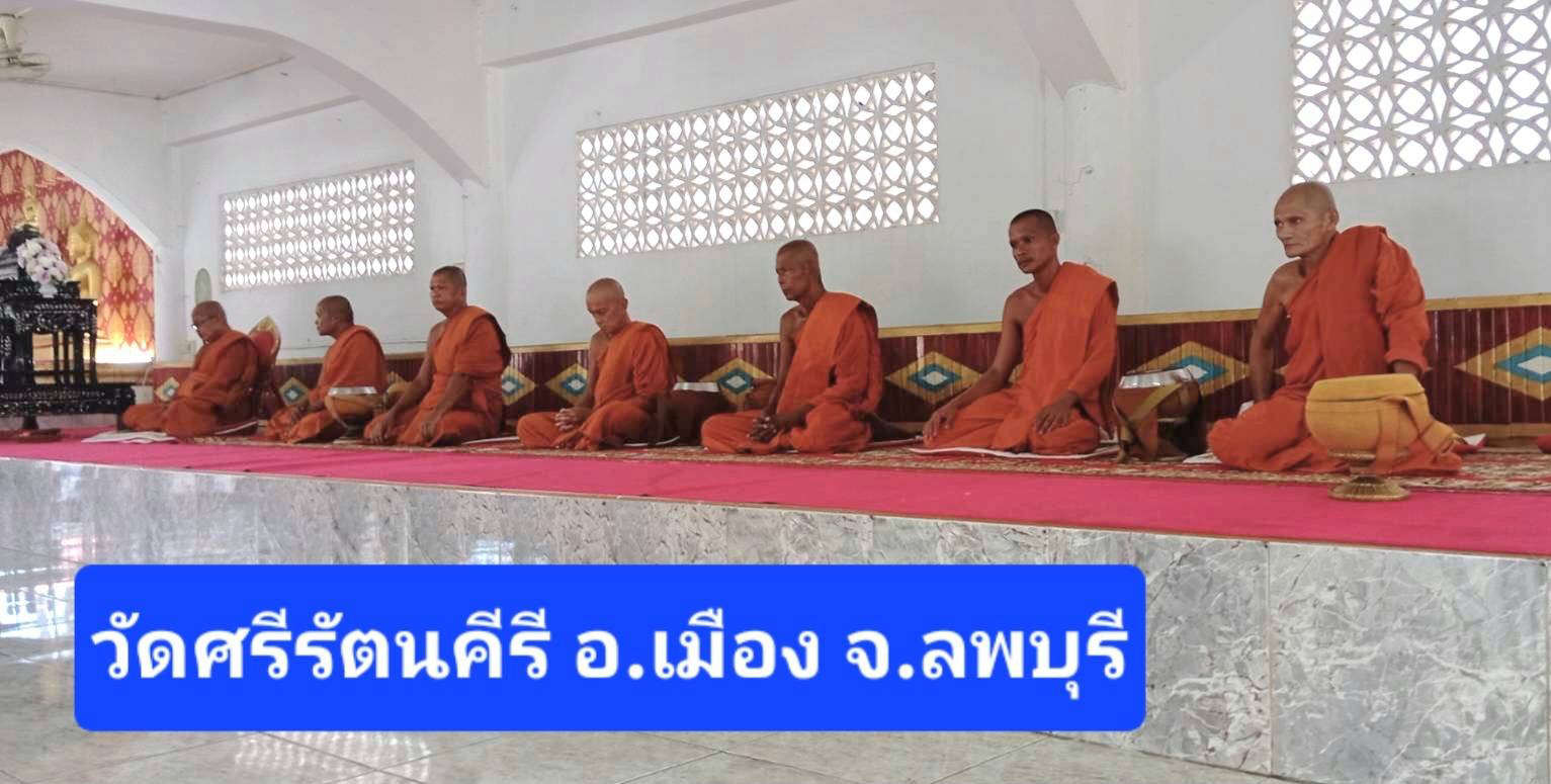 วัดศรีรัตนคีรี (เขาแก้ว)