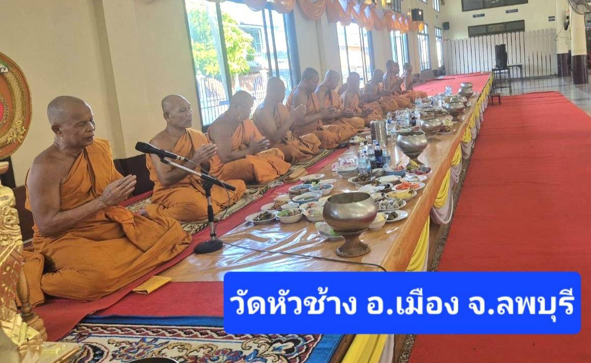 วัดหัวช้าง