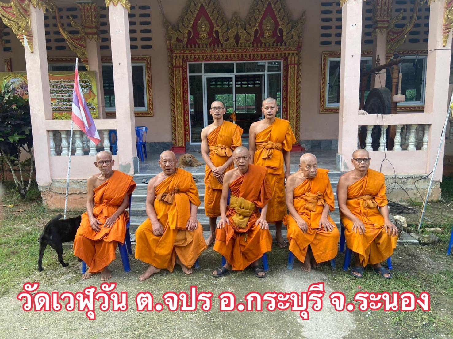 วัดเวฬุวัน