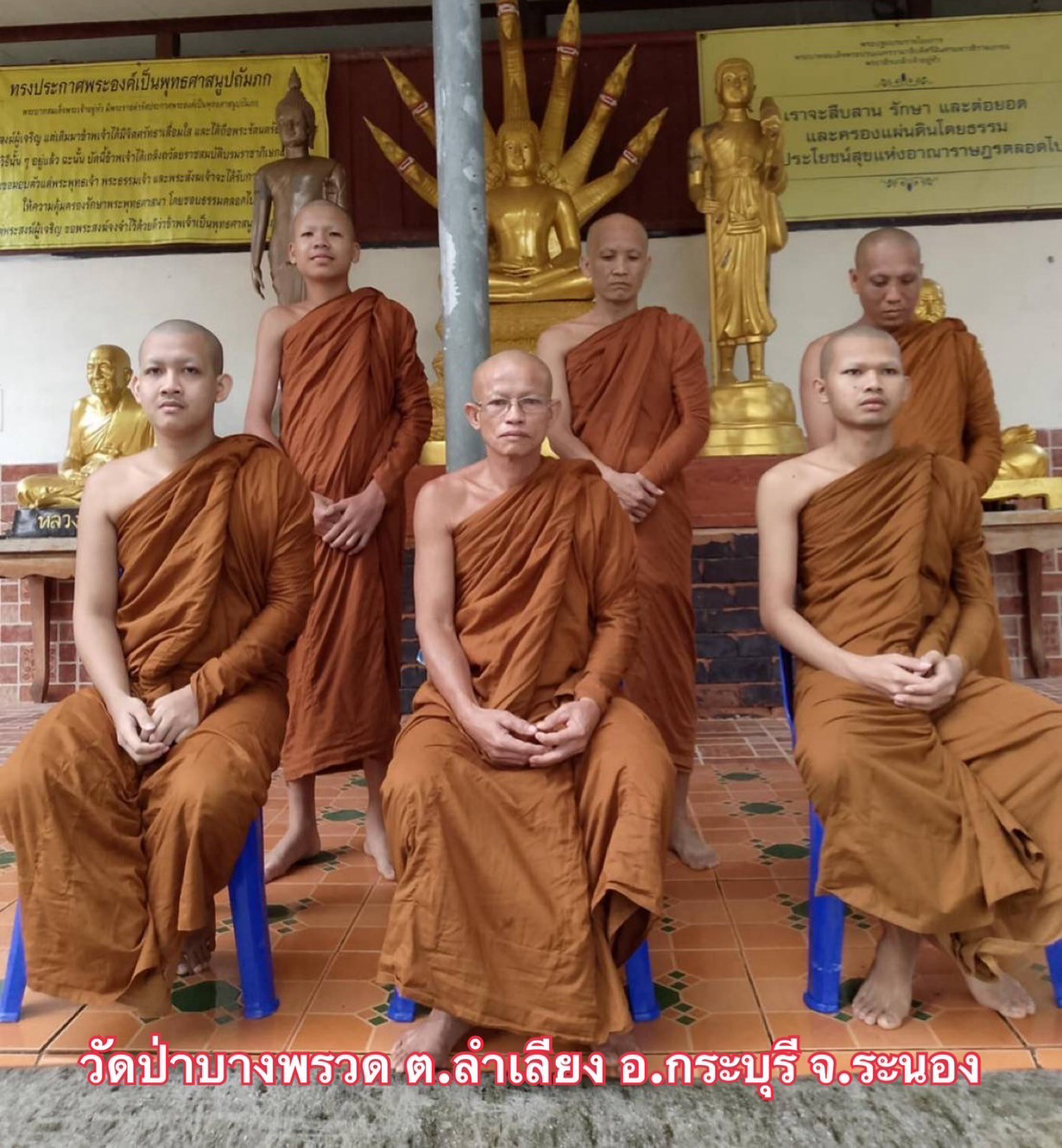 วัดป่าบางพรวด