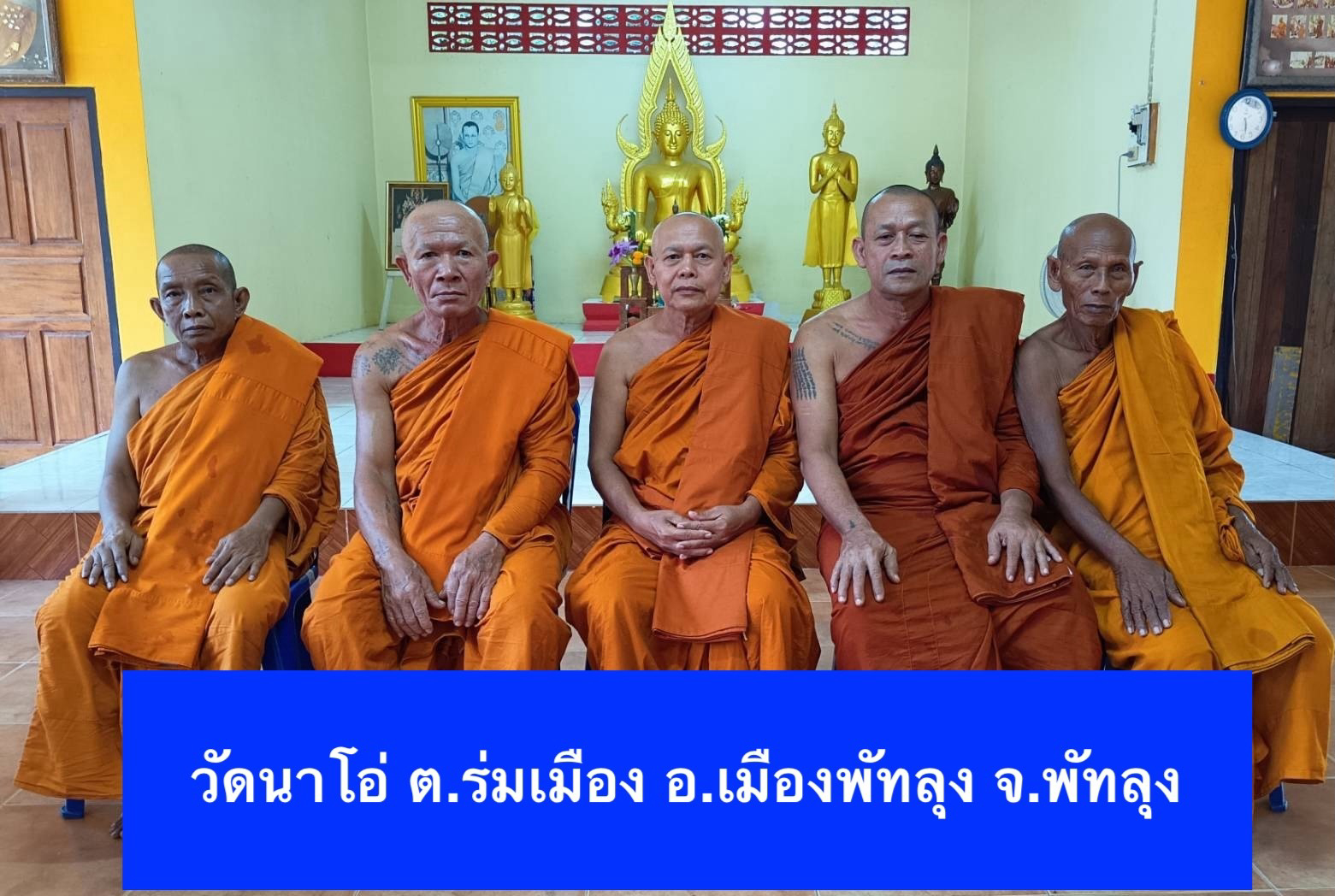 วัดนาโอ่