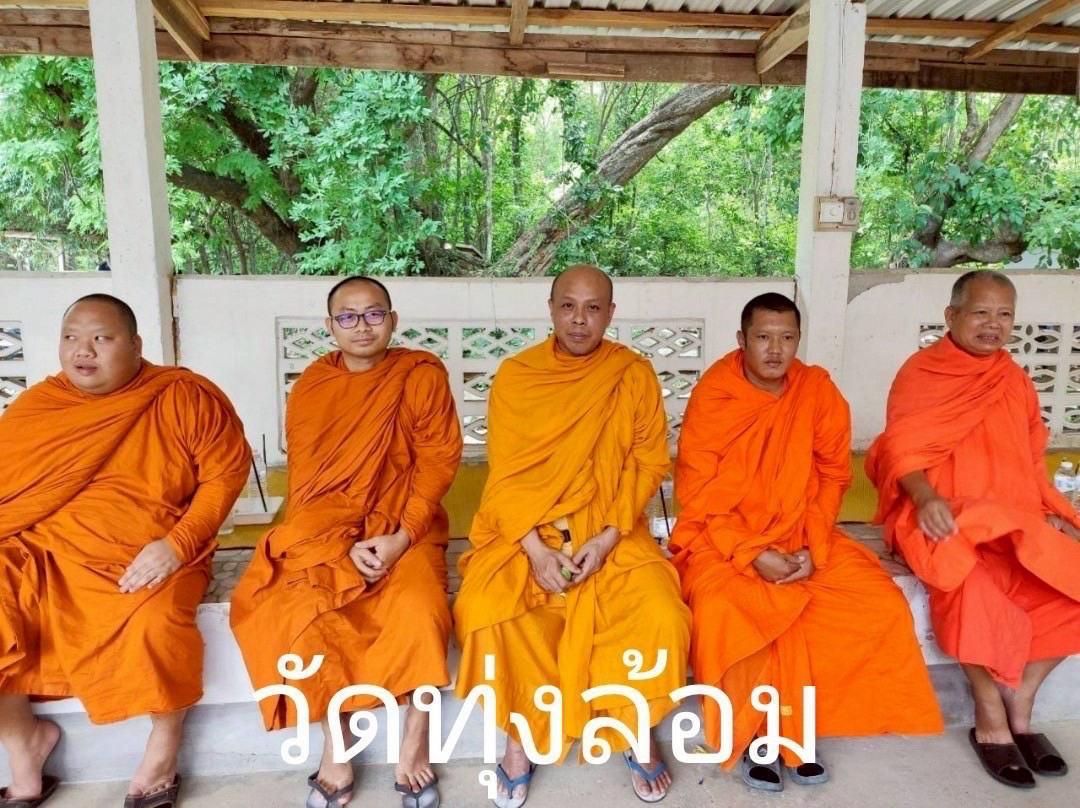 วัดทุ่งล้อม